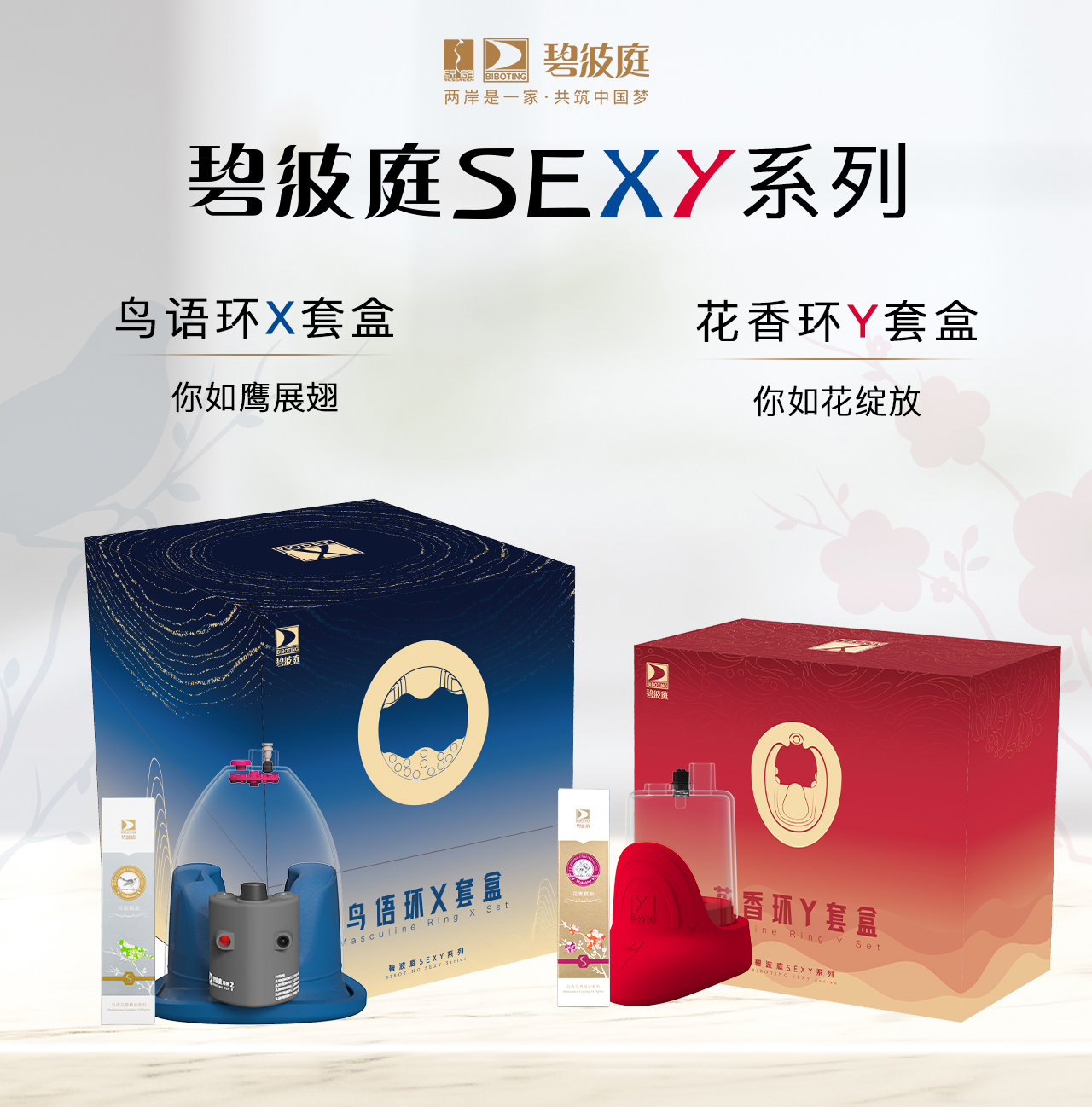 碧波庭SEXY系列