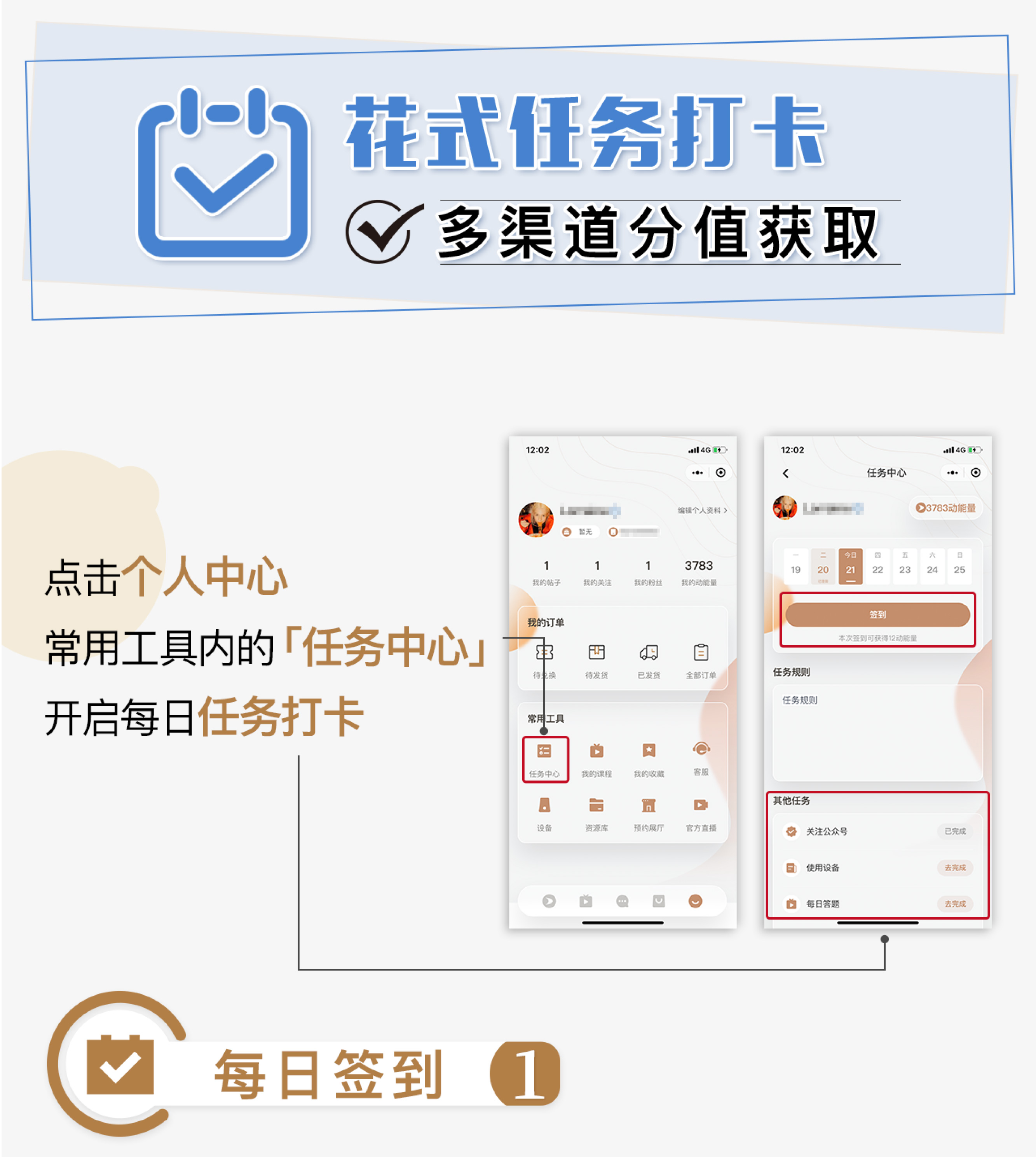 小程序联动APP 02