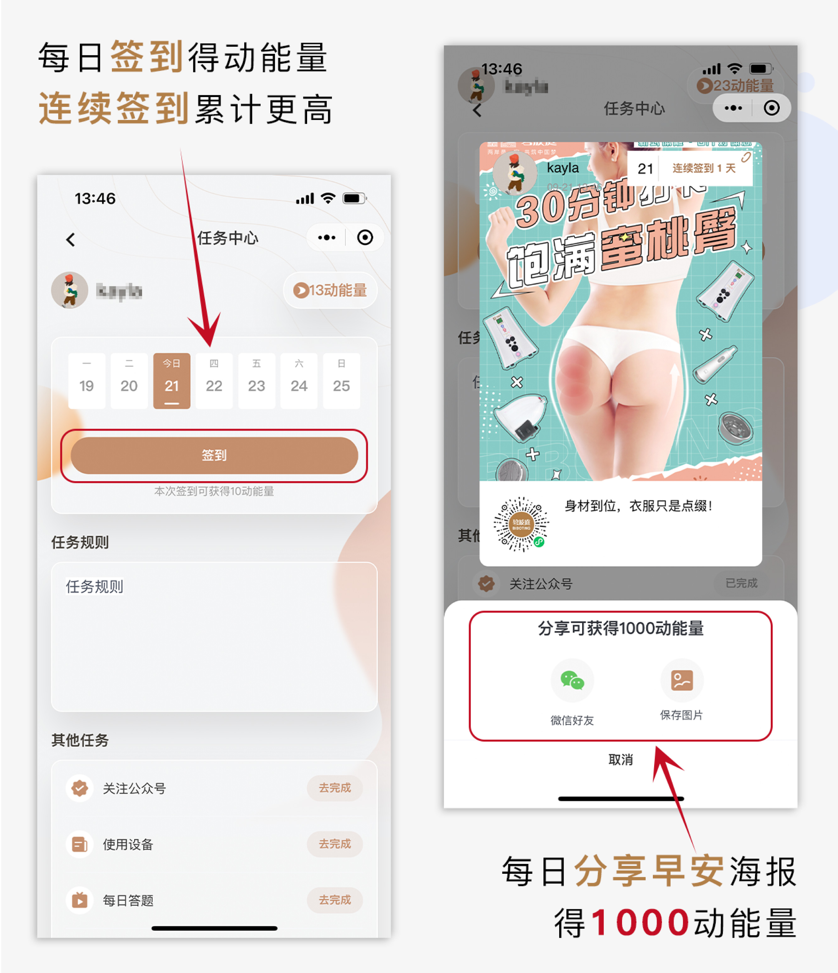 小程序联动APP 03