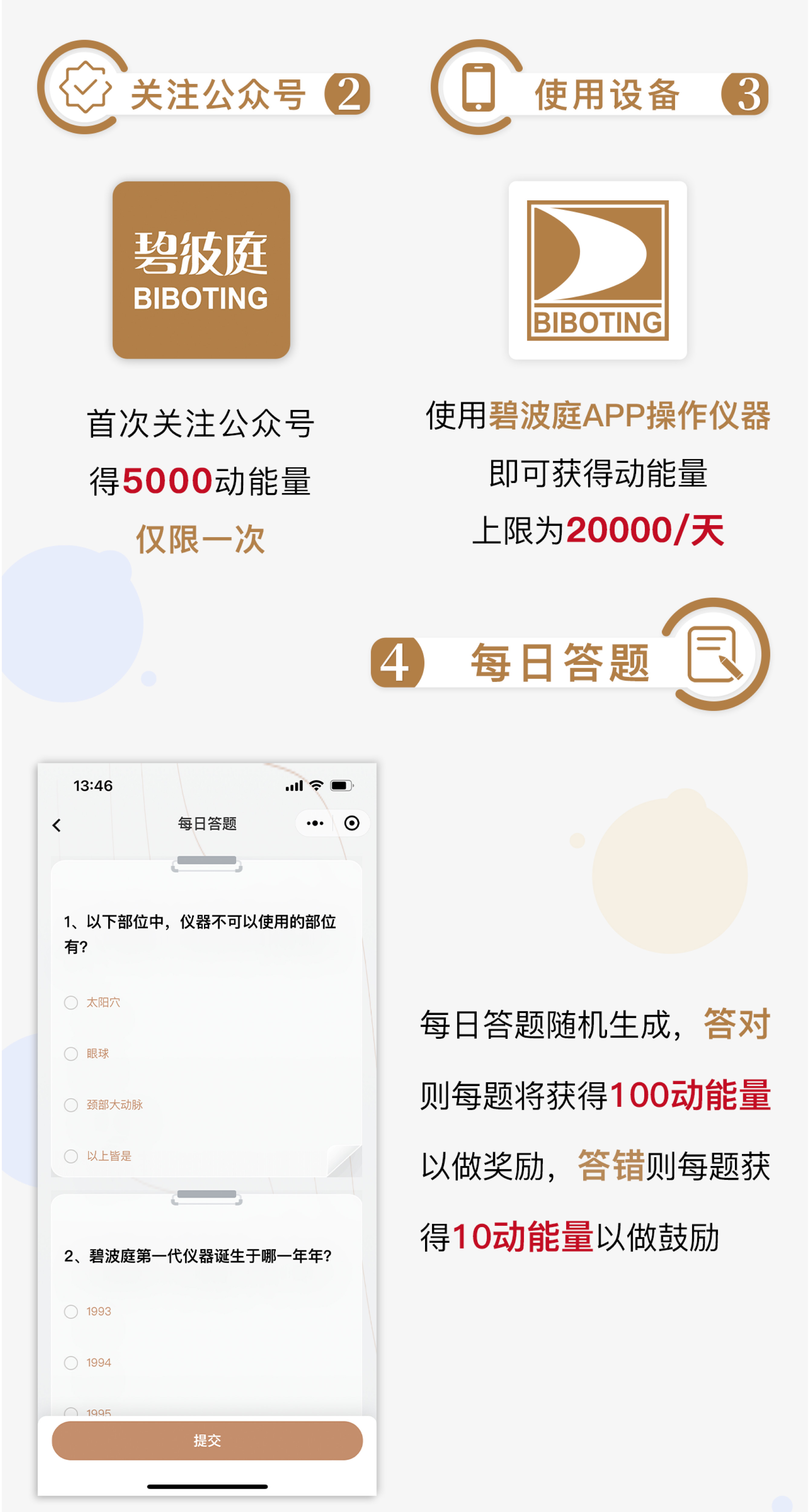 小程序联动APP 04